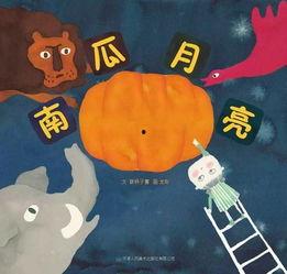 吃瓜 蛇王的故事视频,吃瓜奇遇记