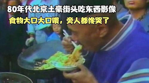 80后的骄傲吃瓜视频,揭秘吃瓜视频背后的时代印记