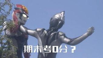 奥特曼搞笑吃瓜视频在线观看,笑料百出，在线观看乐翻天！