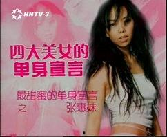 吃瓜四大美女是谁啊视频,吃瓜界四大美女风云录